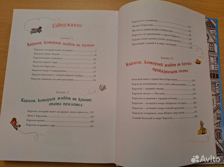 Детские книги сказки
