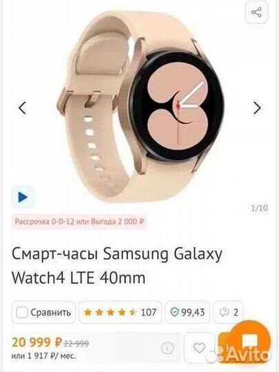 Умные часы samsung galaxy watch 4 40mm pink LTE