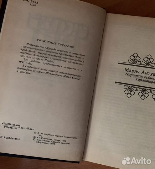 Стефан Цвейг 6 томов