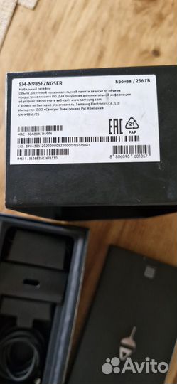 Samsung Galaxy Note 20 Ultra, 8/256 ГБ