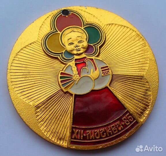 Медаль Фестиваль молодёжи и студентов Москва 1985