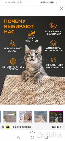 Домик когтеточка для кошки