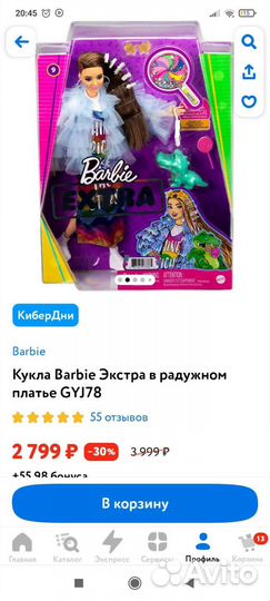 Кукла Barbie