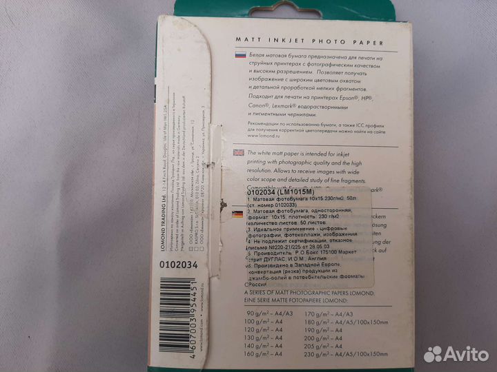 Фотобумага Lomond 10*15 матовая