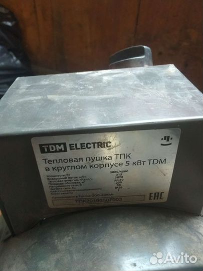 Пушка тепловая