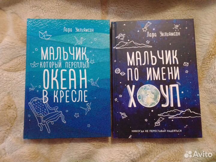 Книги Лары Уильямсон