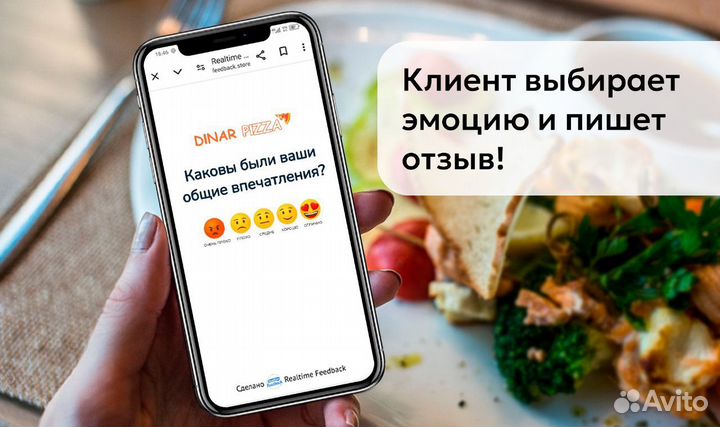 Обратная связь через QR код для кафе и ресторанов