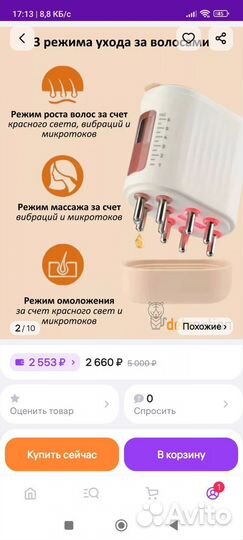Массажёр аппликатор для волос