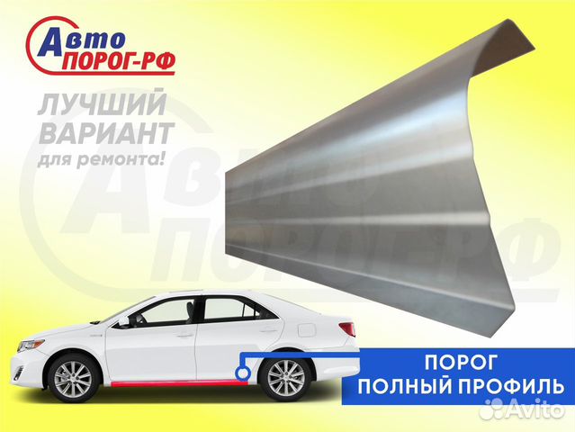 Порог автомобильный Toyota Picnic, 2 поколение, AC