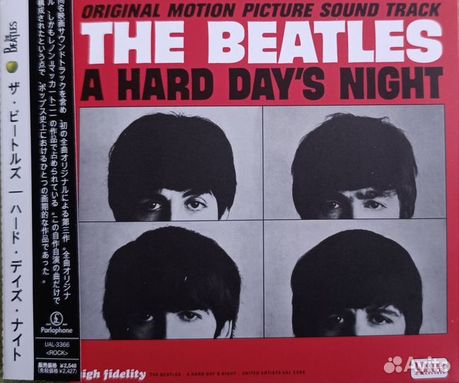The Beatles - A Hard Day's Night