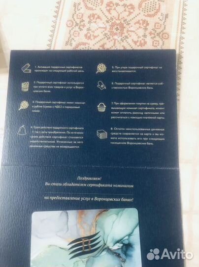 Сертификат Воронцовские бани номинал 3000 рублей