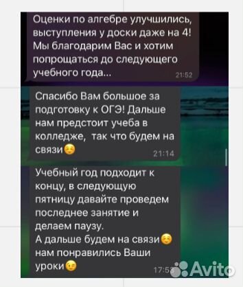 Репетитор по математике алгебре геометрии огэ егэ