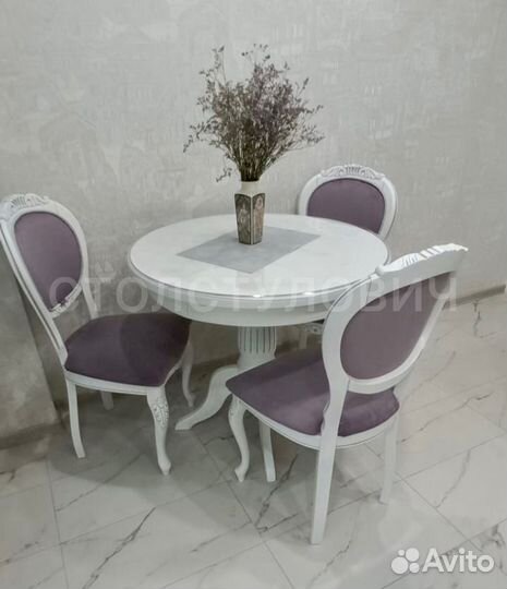 Стол обеденный