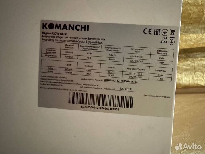 Кондиционер на запчасти