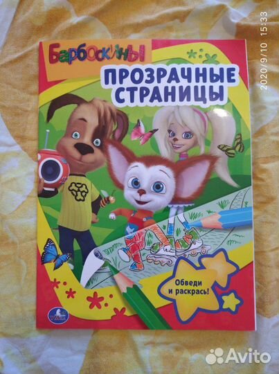 Книга раскраски