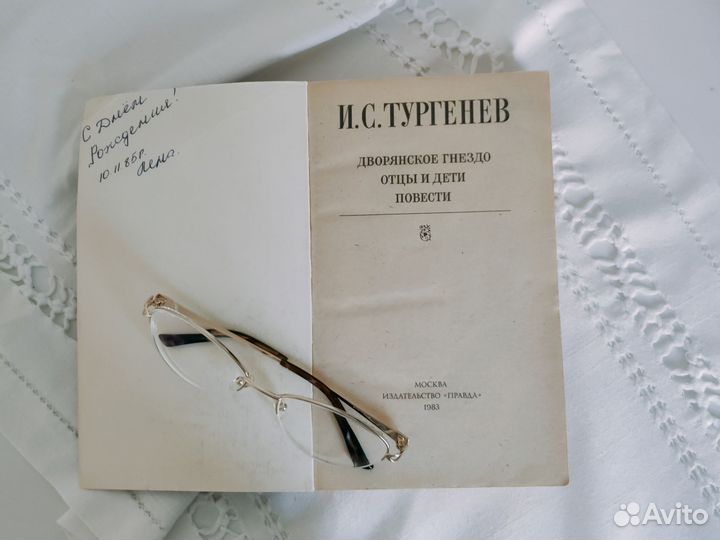 Книга Тургенев повести