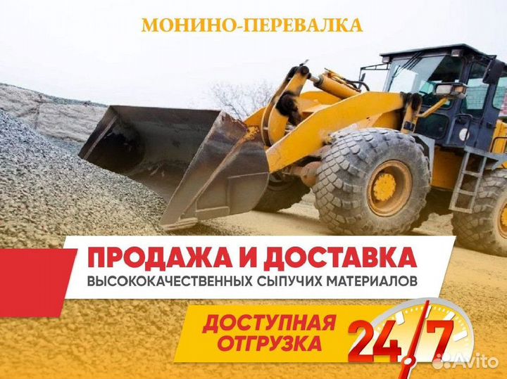Щебень с доставкой