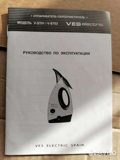 Ручной отпариватель