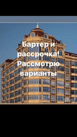 рассрочка в махачкале