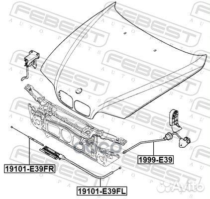 Трос открывания капота средний BMW E39 95-03