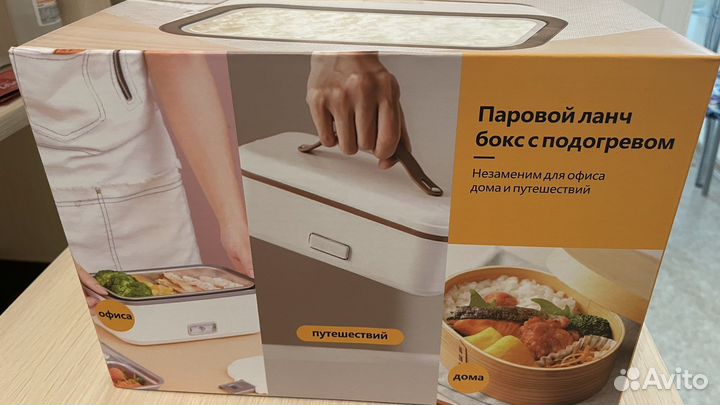 Паровой ланч бокс