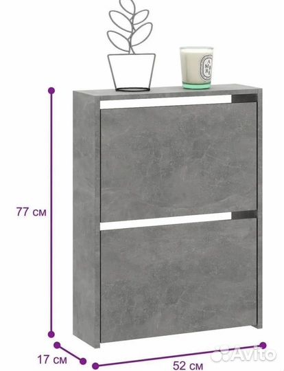 Тумба для обуви