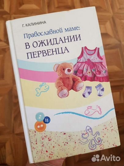 Книги про беременность