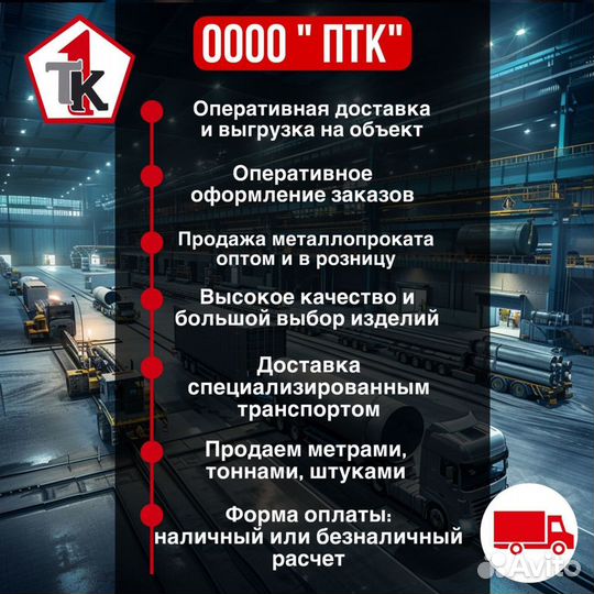 Труба металлическая 76 мм