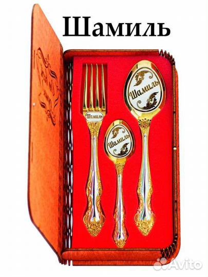 Набор столовых приборов новый