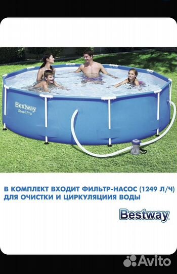 Каркасный бассейн bestway 56679 новый