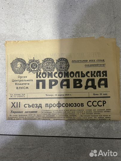 Газета комсомольская правда СССР 1934 год номер 72