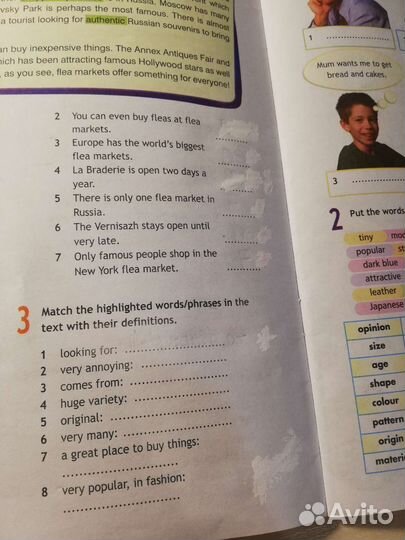 Рабочая тетрадь по английскому языку 8 класс