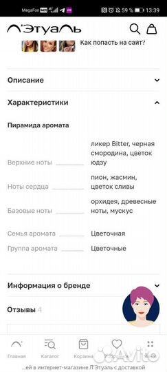 Туалетная вода и лосьон для тела