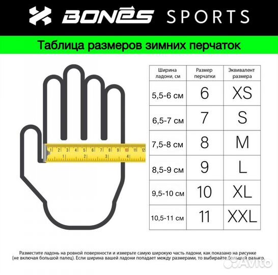 Перчатки лыжные Bones