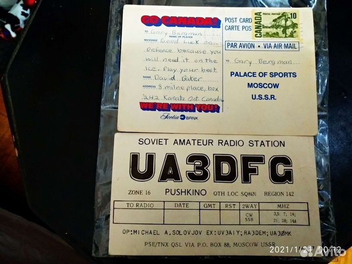 Открытка 1972 с автографами хоккеистов Канады