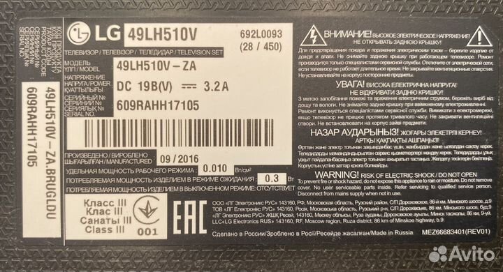 Телевизор LG 49LH510V