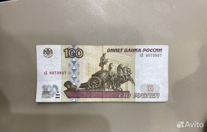 Купюра 100 руб. без модификации 1997 год