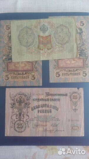 Банкноты 1905года