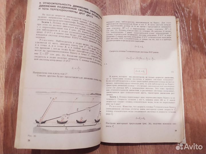 Учебник Физика 8 класс. Кикоин И.К. 1982