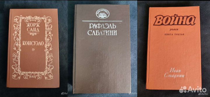 Консуэло. Сабатини. Война