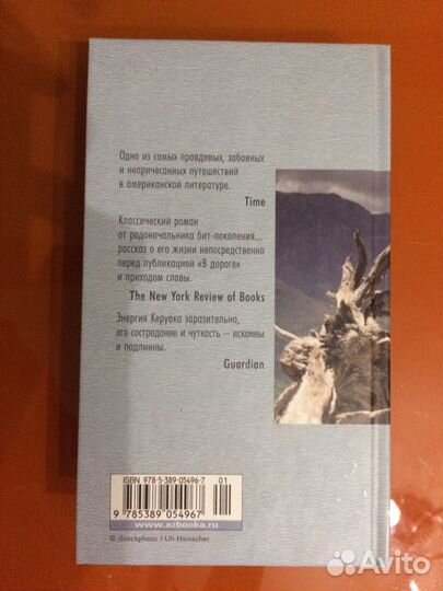 Керуак «Ангелы опустошения»