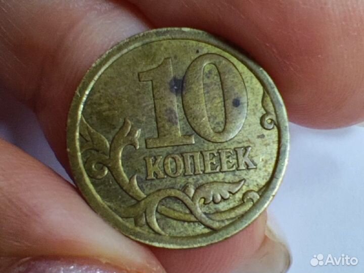 Монета 10копеек 2006 сп