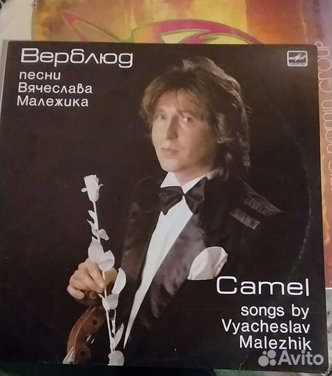 Грампластинки