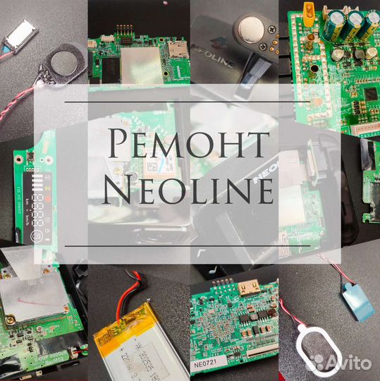 Ремонт Neoline