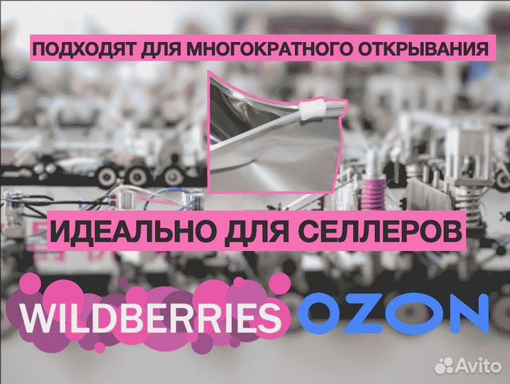 Пакеты зип лок