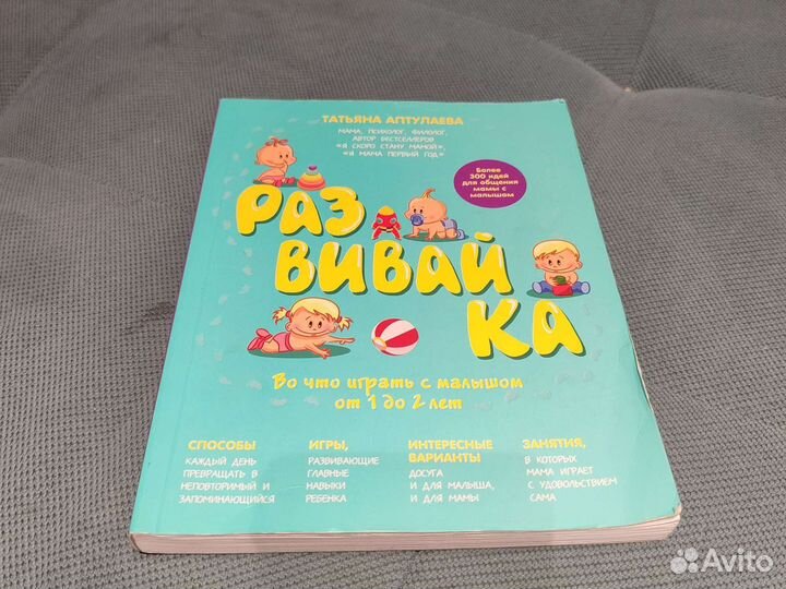 Развивающие книги книга развивайка