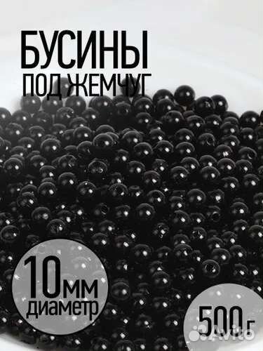Бусины для сумочек