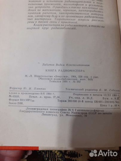 Книги по радиотехнике