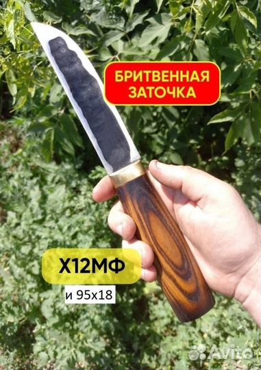 Нож охотничий якутский