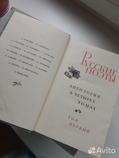 Книги русские поэты 1966